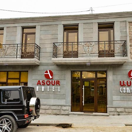 Asour Hotel Goris Dış mekan fotoğraf