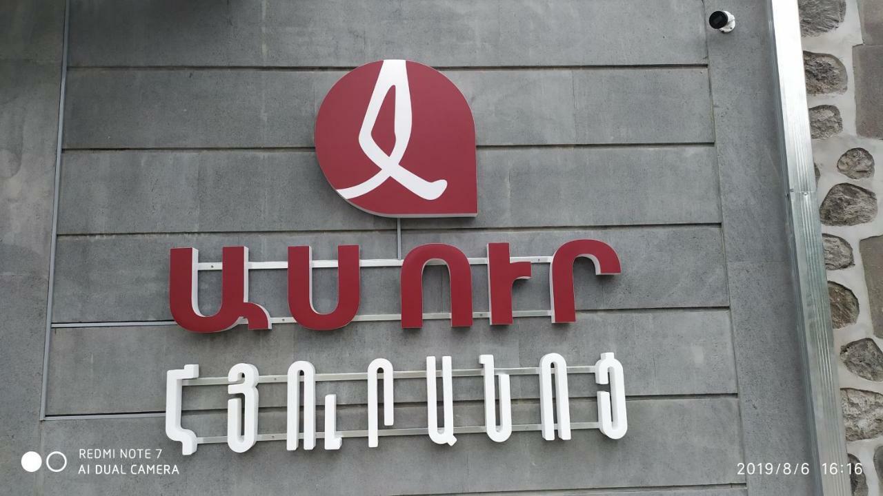 Asour Hotel Goris Dış mekan fotoğraf