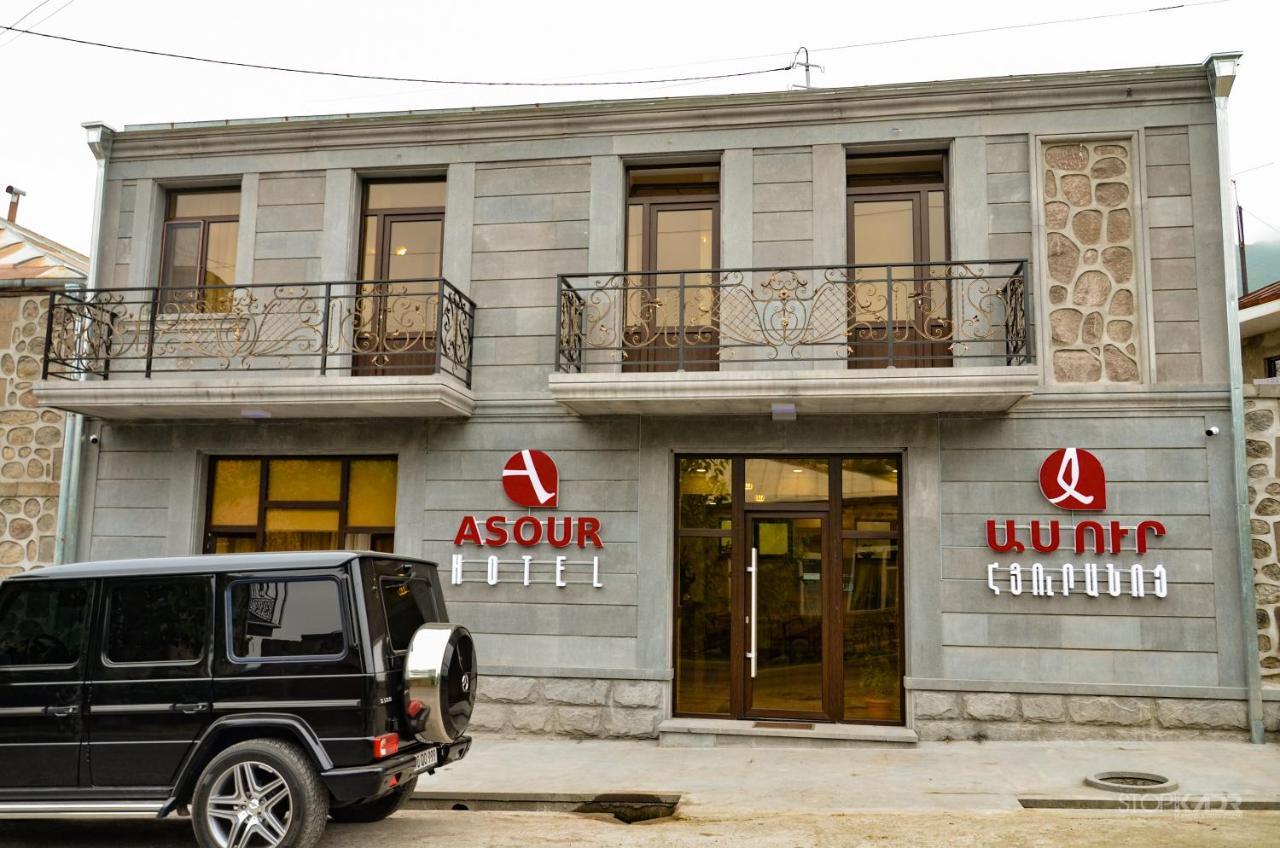 Asour Hotel Goris Dış mekan fotoğraf